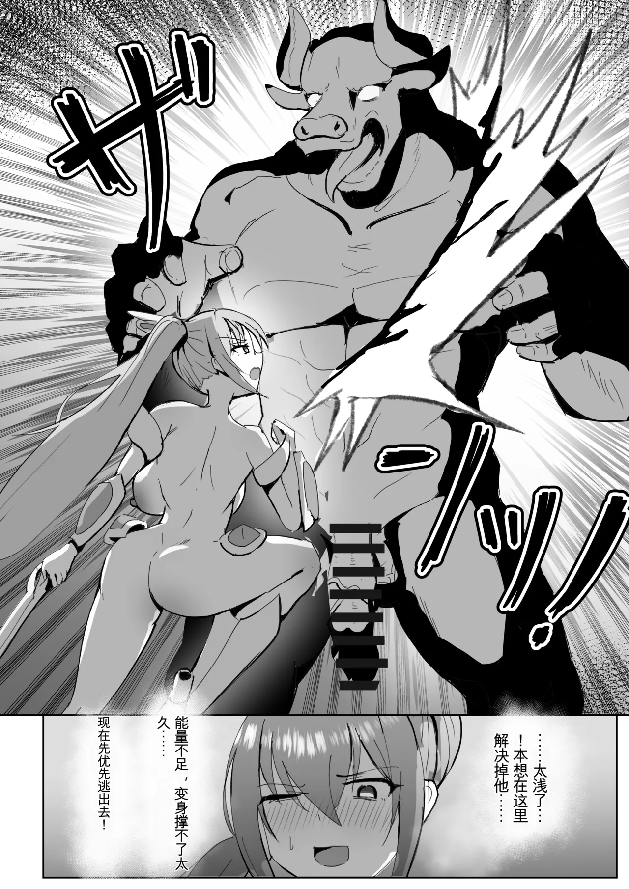 Takaki Sousei wa Yamiyo ni Ochiru - Page 18
