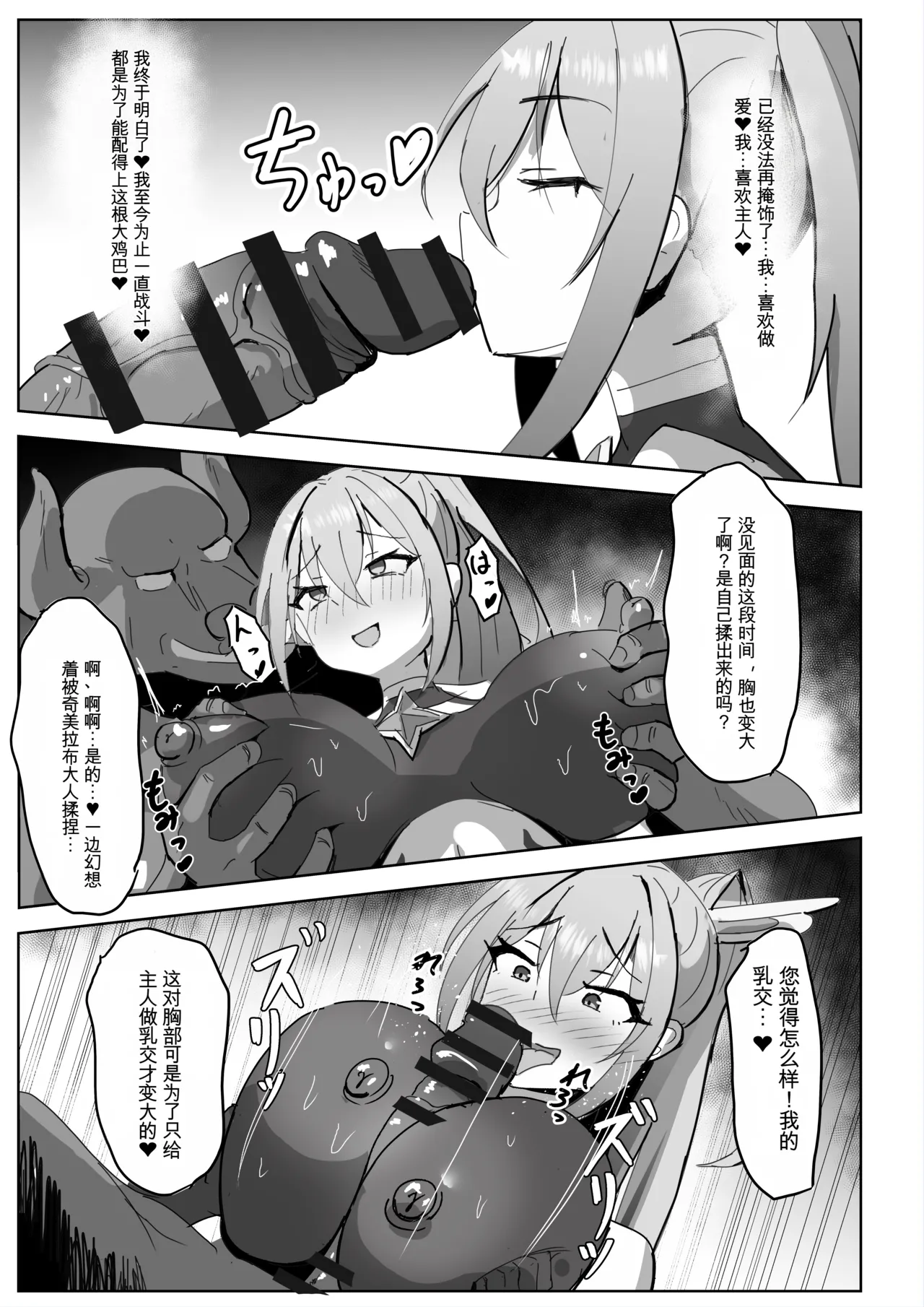 Takaki Sousei wa Yamiyo ni Ochiru - Page 47