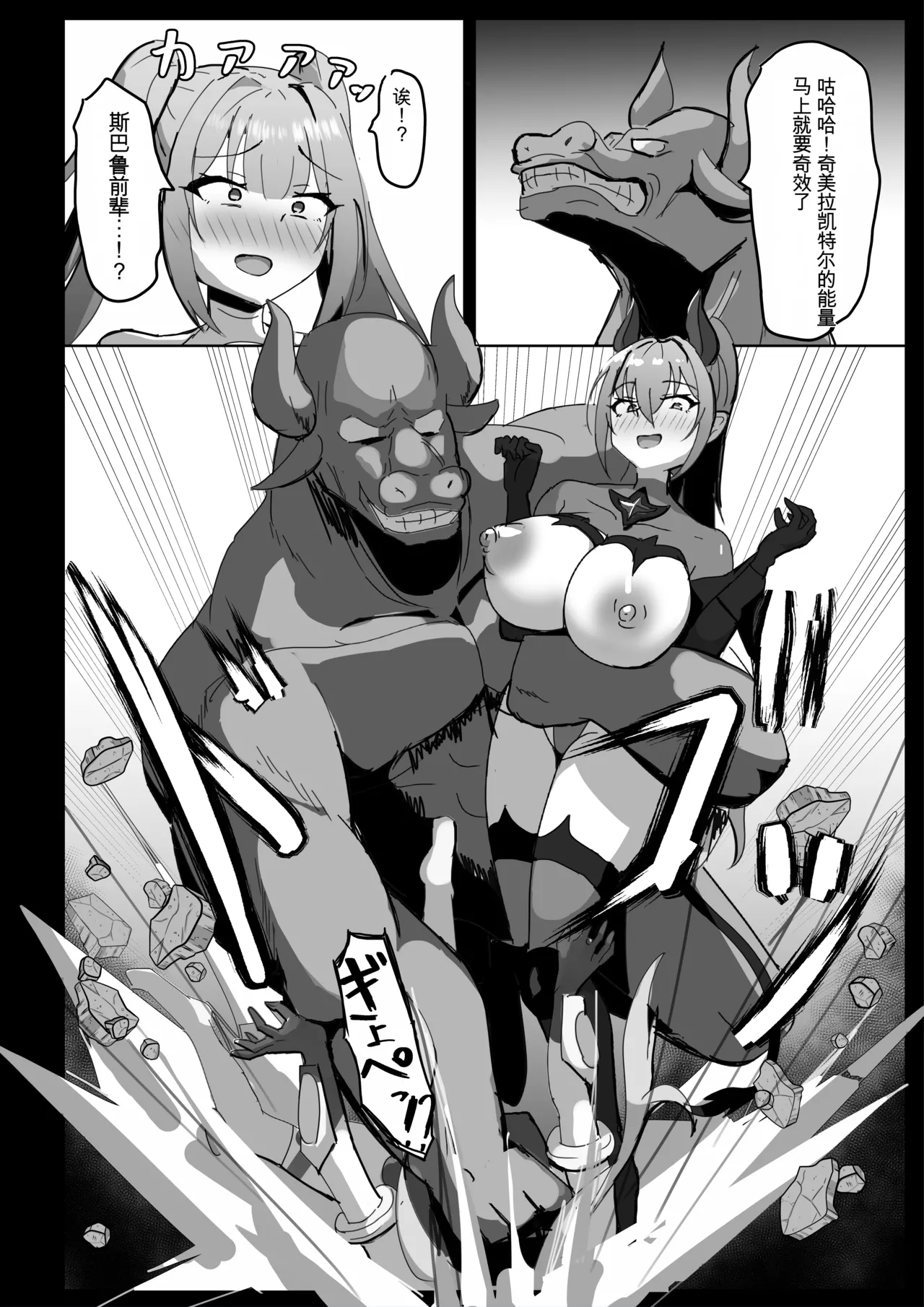Takaki Sousei wa Yamiyo ni Ochiru - Page 56