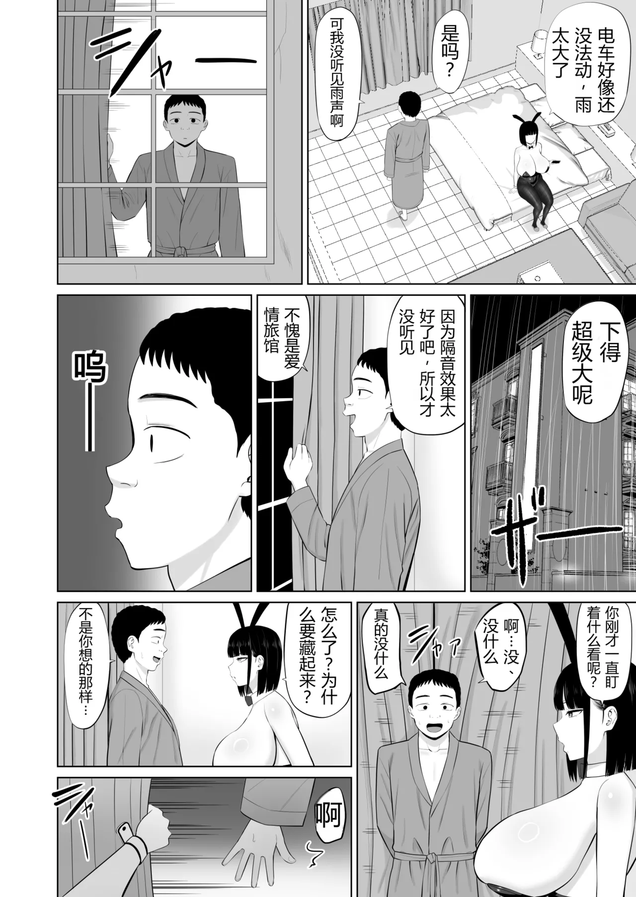 Shio Taiou no Ooshio-san 3 | 态度冷淡的大盐同学 3 - Page 33