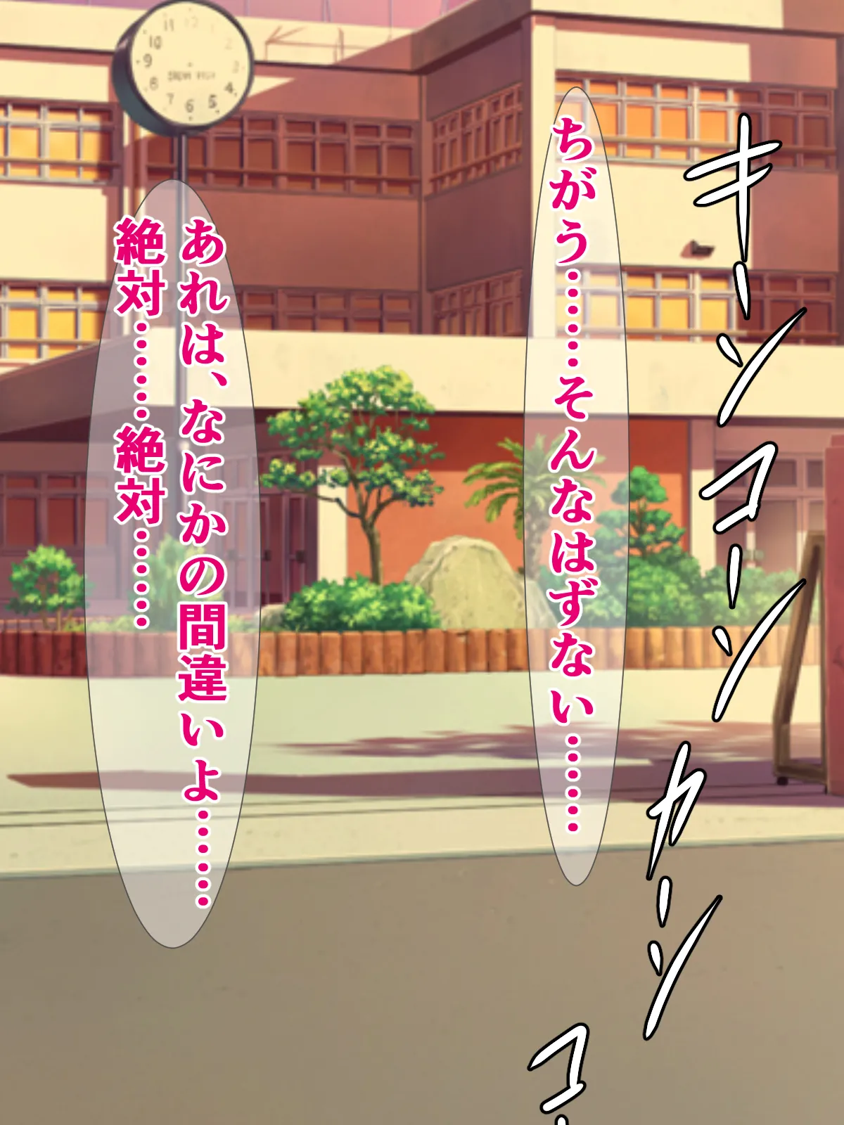 元女優のイケてるママが、キモオタ同級生の種付けプレス奴○になんてなってるはずない! - Page 31