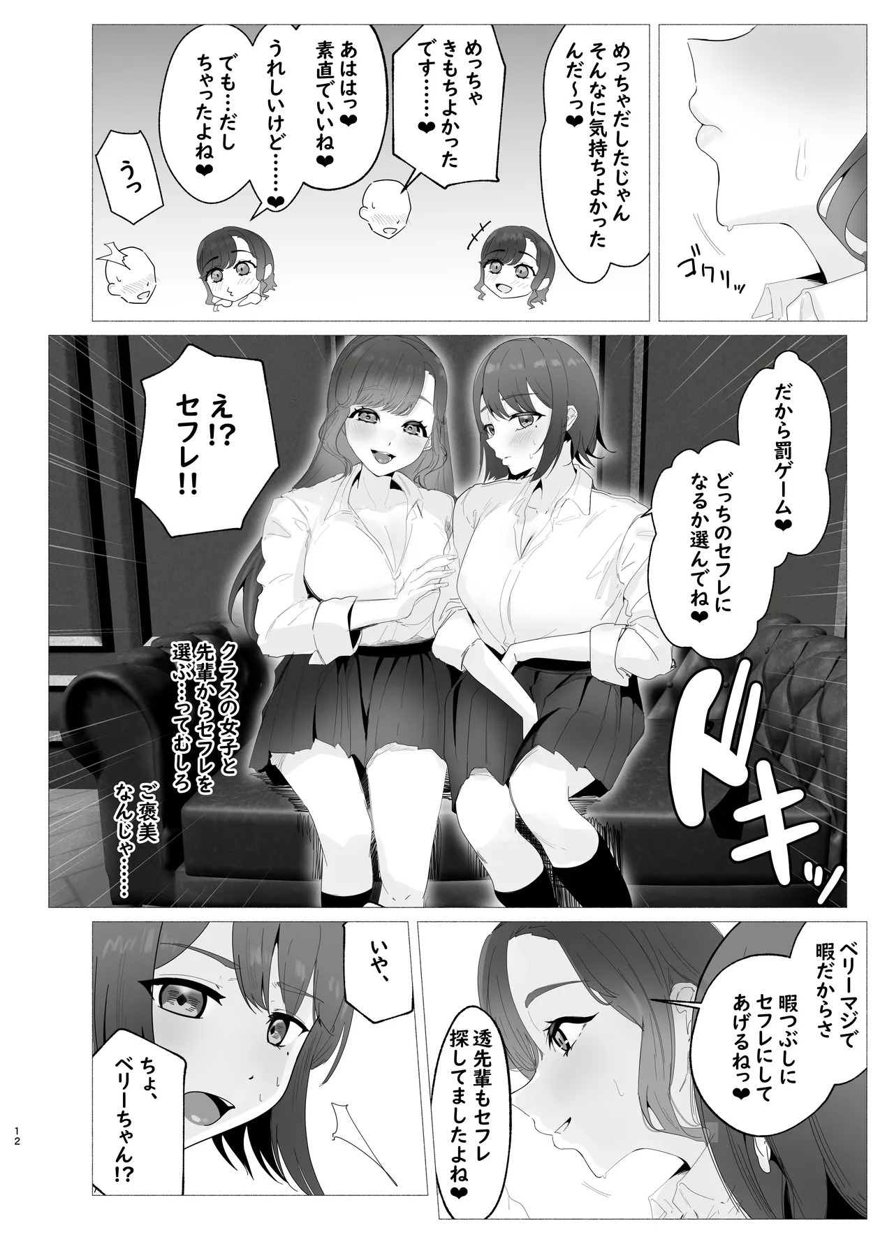 ShiBerry no Amaama Sakusei Seikatsu - Page 11
