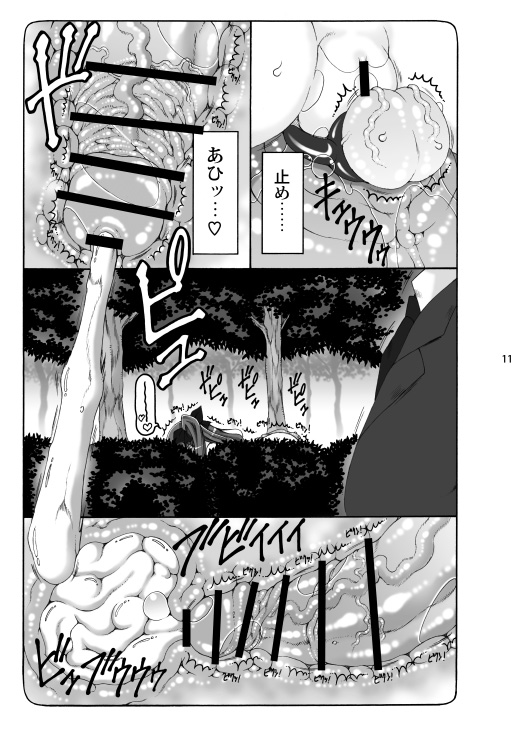 Kotori Soushuuhen 2 Digital Version - Page 10