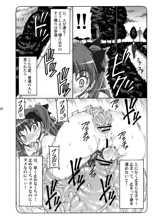 Kotori Soushuuhen 2 Digital Version - Page 9