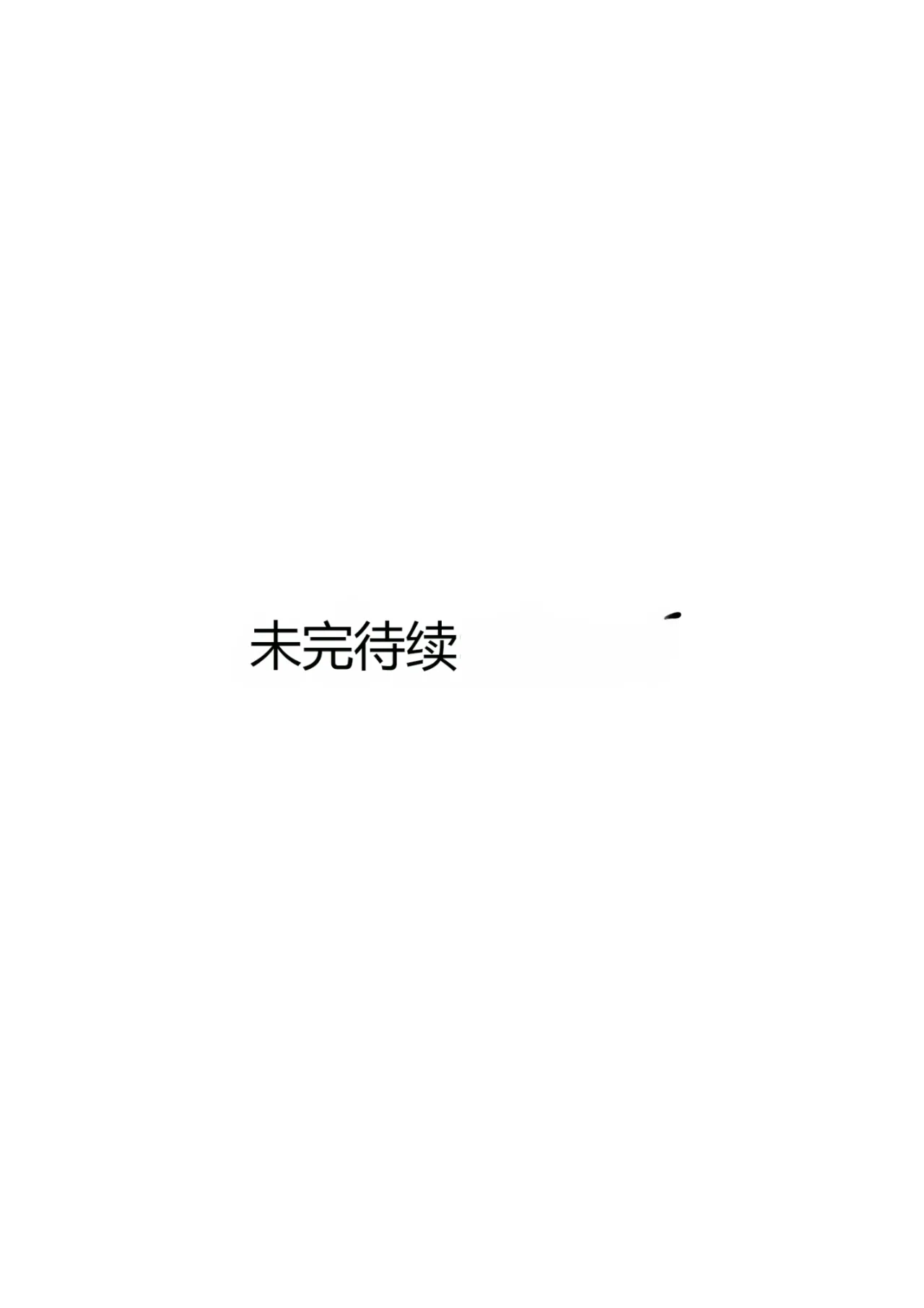 Nikuhisyo Yukiko 43 - Page 87