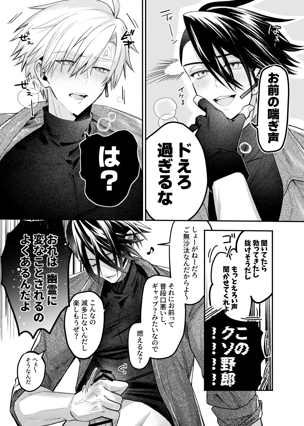 終局世界性感レポート ～霊障館の記録～ - Page 21