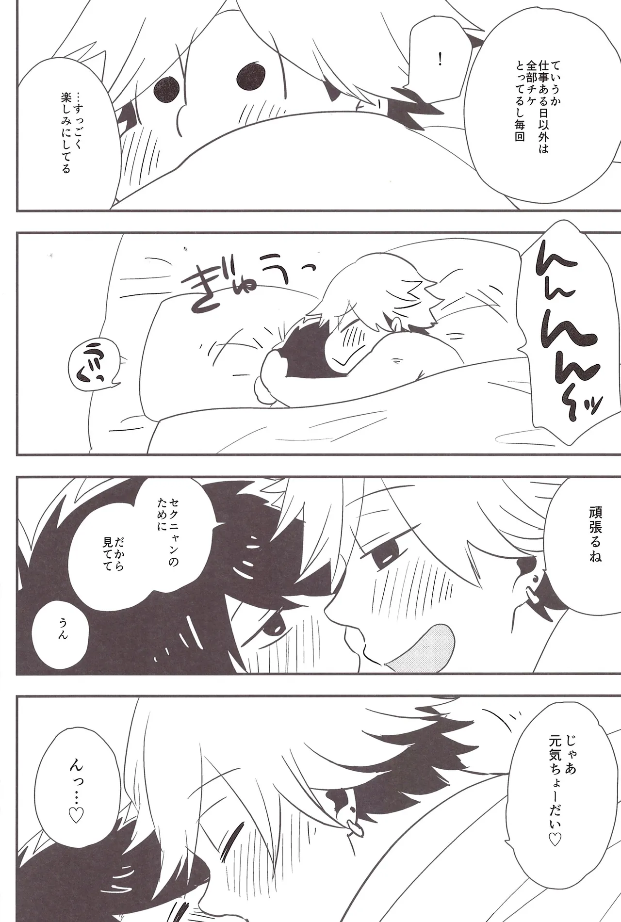 I love you the most in the world! - Page 13