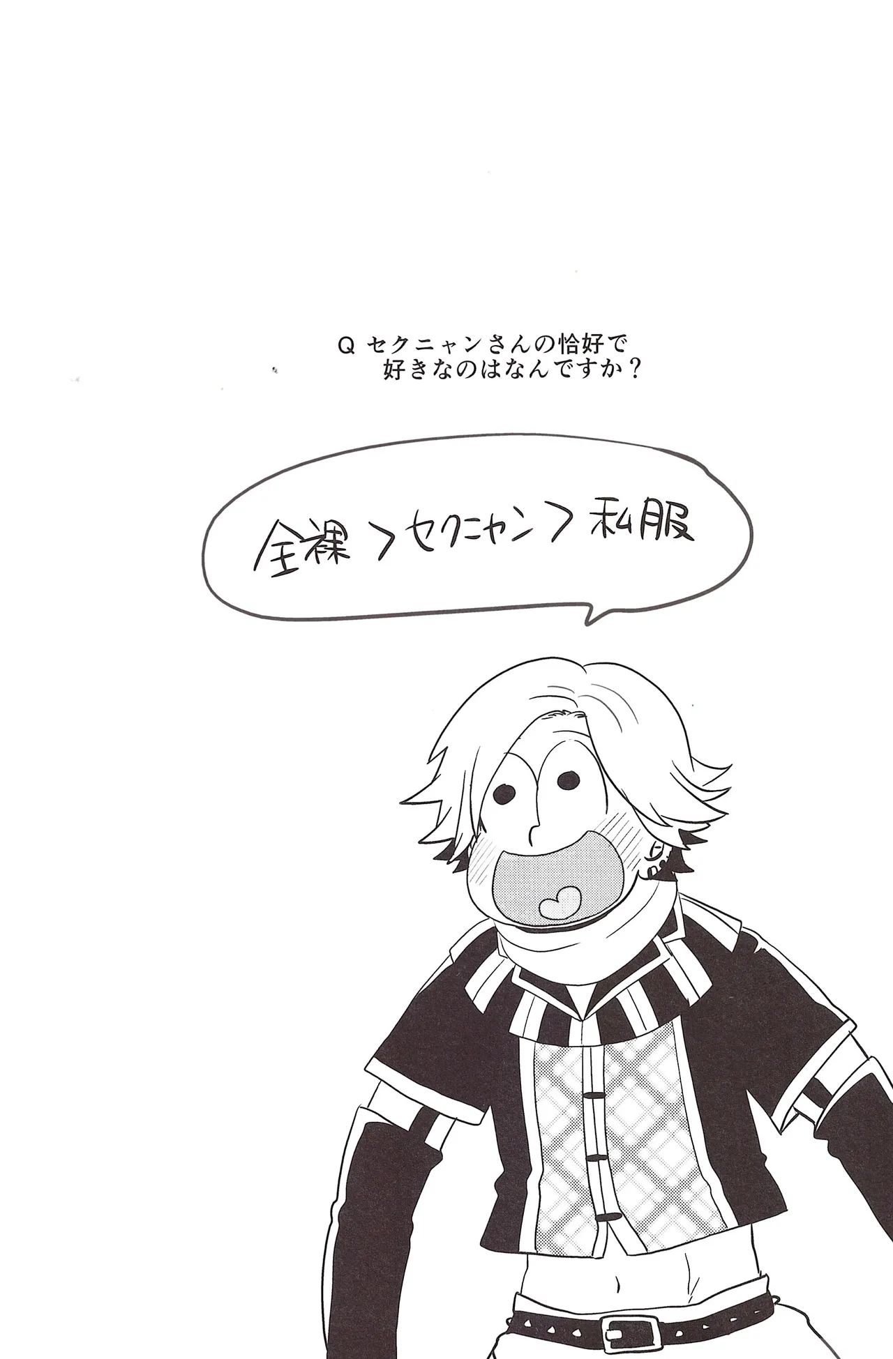 I love you the most in the world! - Page 17