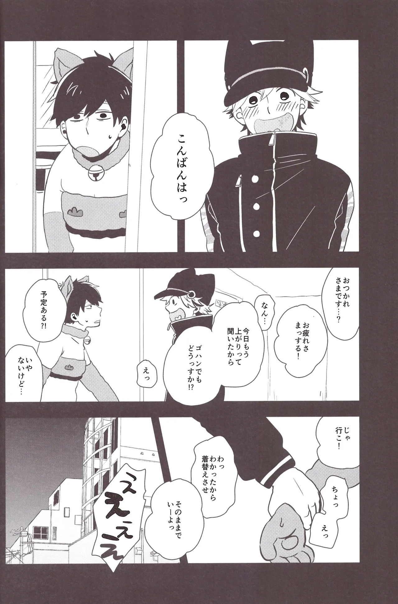 I love you the most in the world! - Page 19