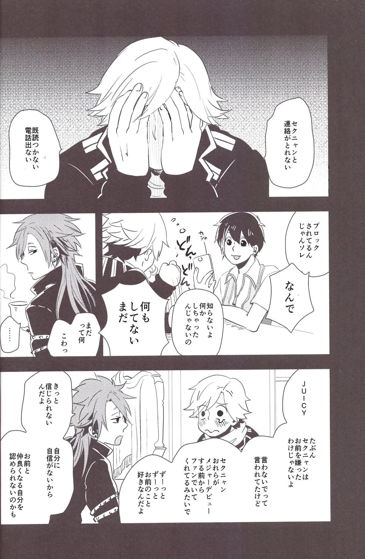 I love you the most in the world! - Page 23