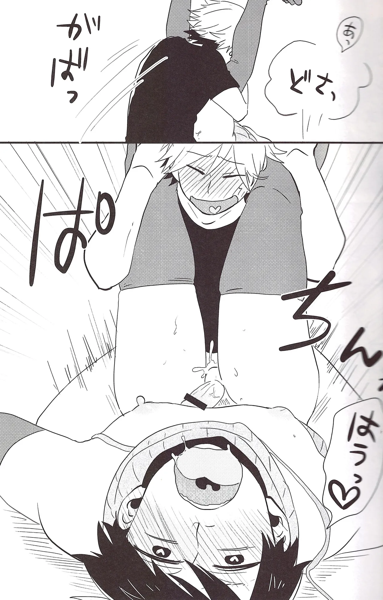 I love you the most in the world! - Page 34