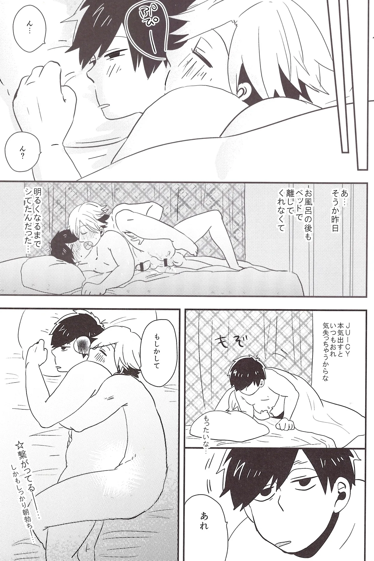 I love you the most in the world! - Page 38
