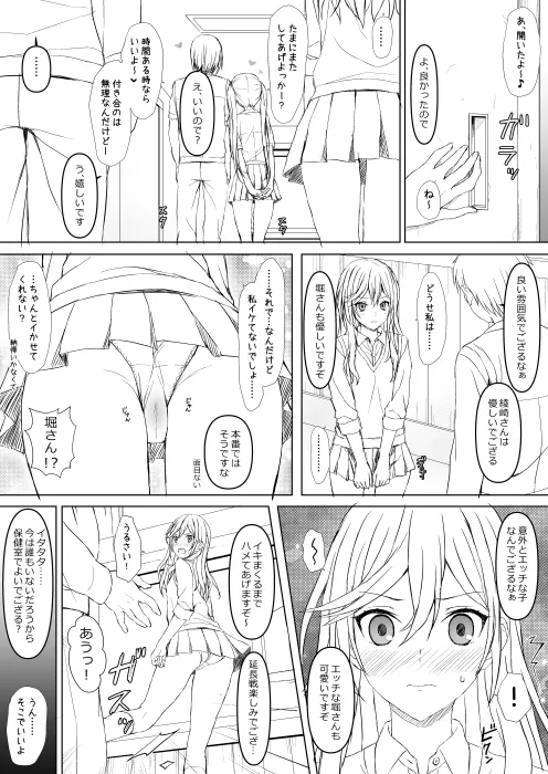 Horiaya pixiv ver - Page 28