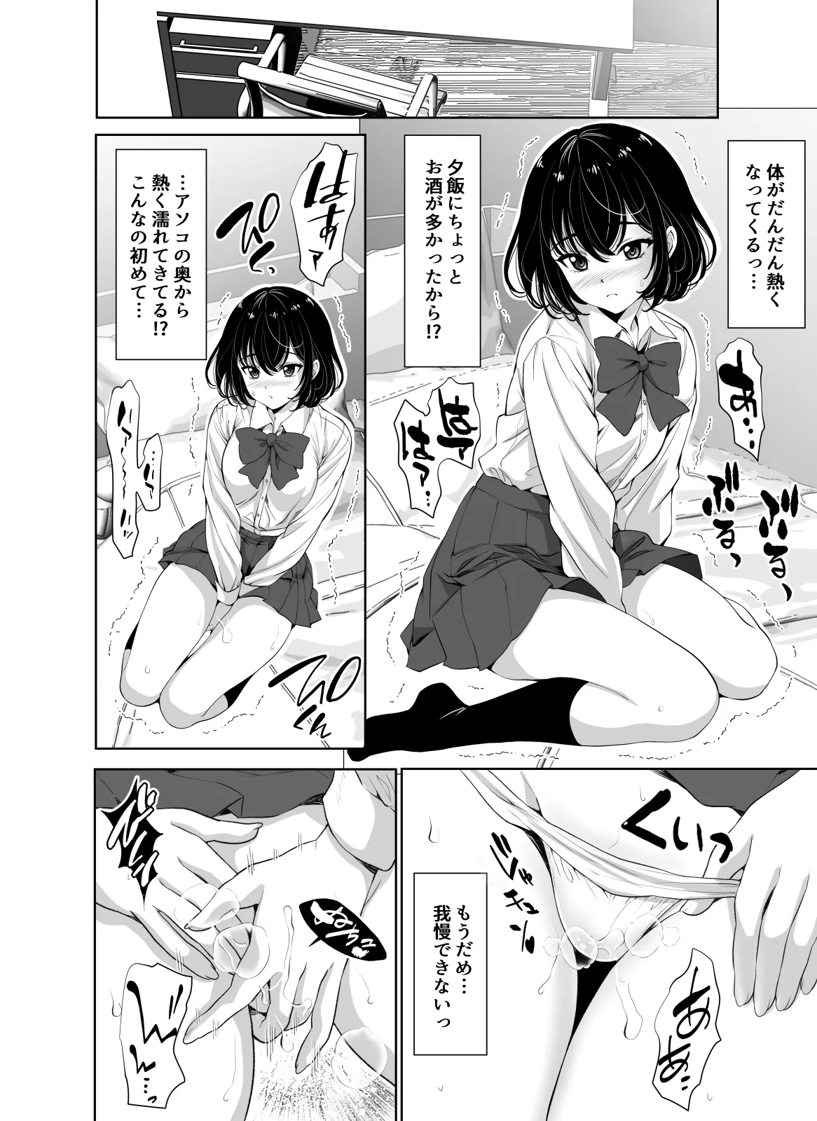 Preview page 6