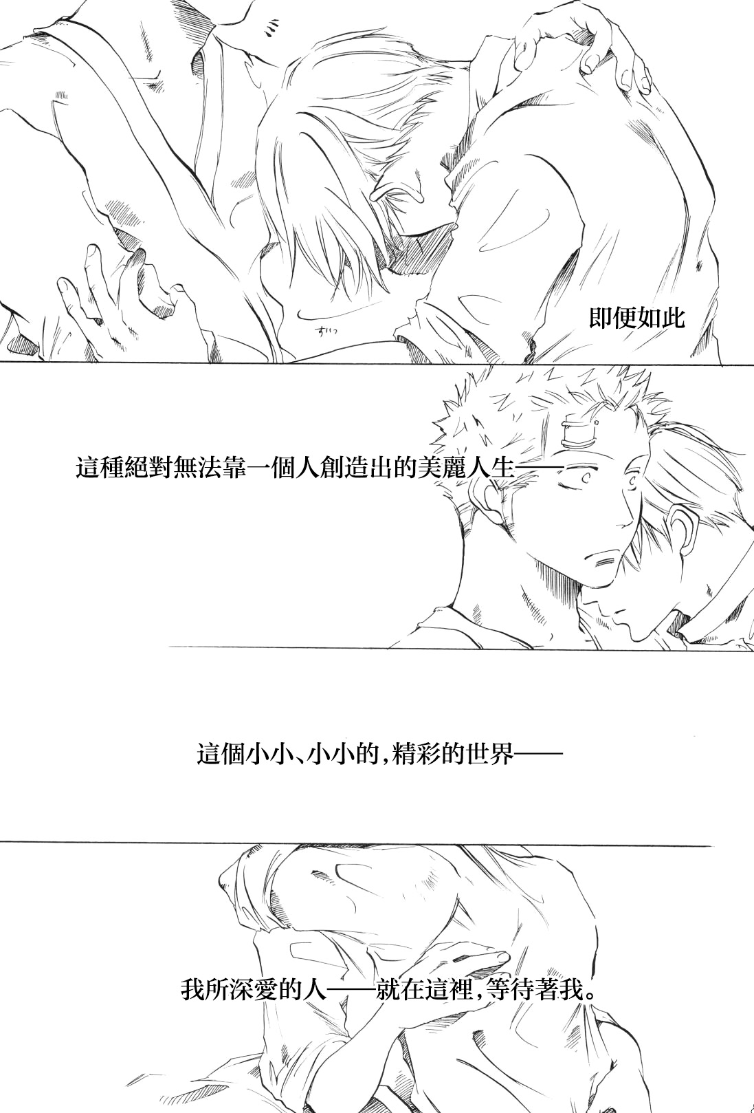 おうちに帰ろう - Page 15