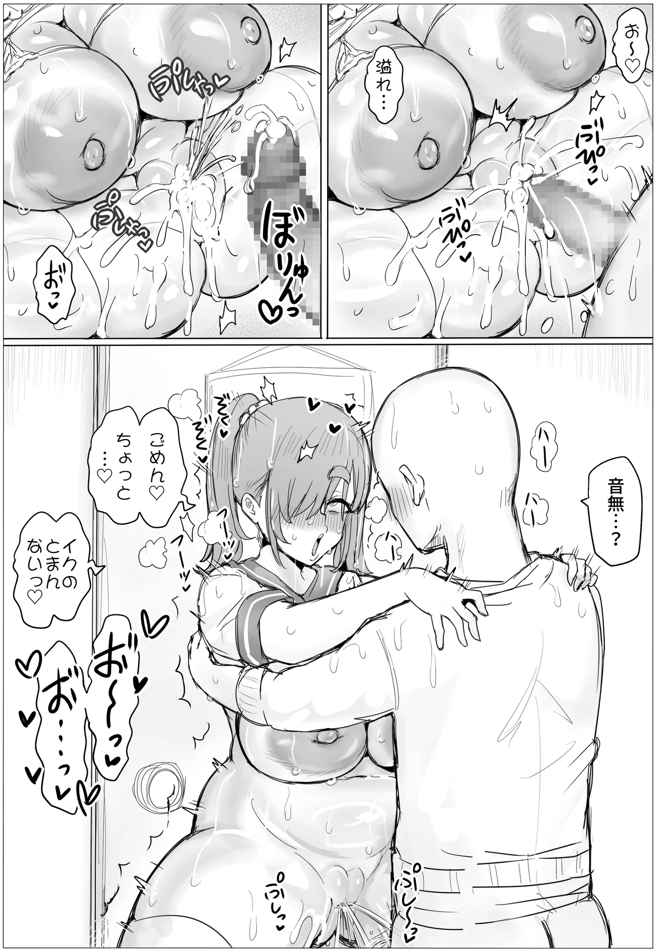 Tanetsuke! Houman Gakuen Otonashi Meiko no Baai - Page 58