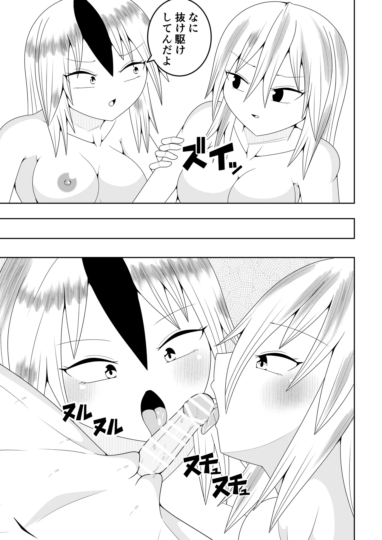 Futanari sentai Futanarinjā ~ Red to yūjin ichaicha-hen ~ - Page 23