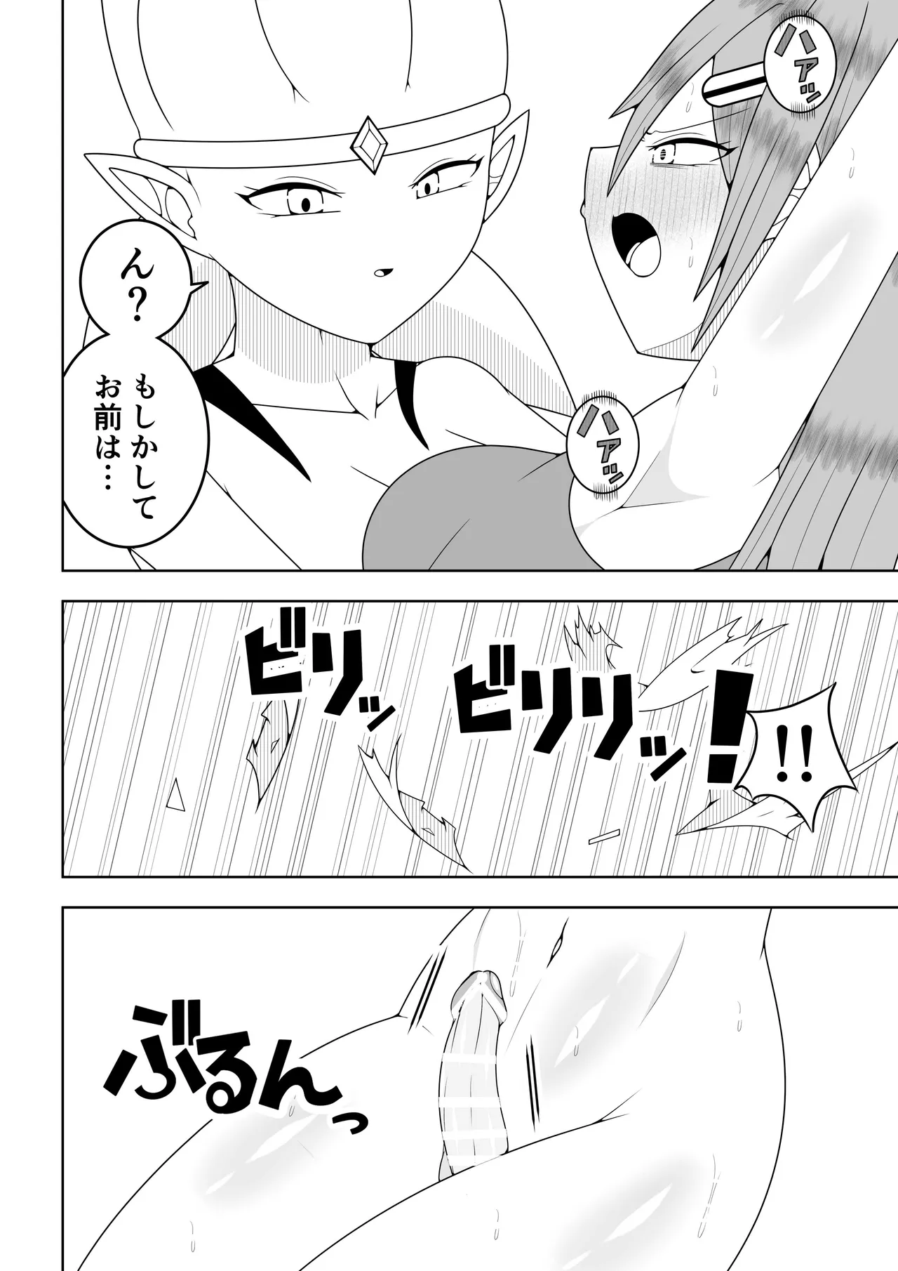 Futanari sentai Futanarinjā ~ Red vs kaiyō kaijin ~ - Page 23