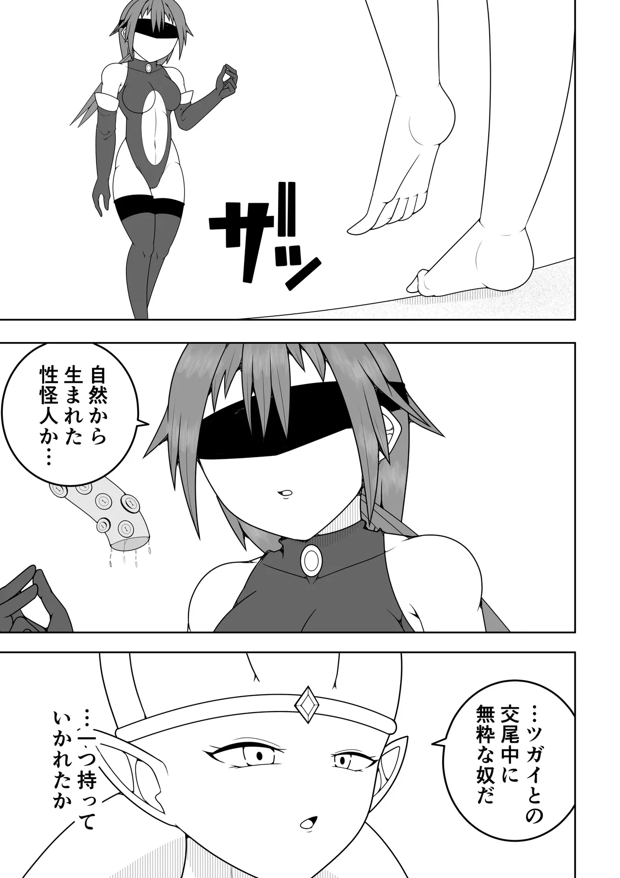 Futanari sentai Futanarinjā ~ Red vs kaiyō kaijin ~ - Page 68