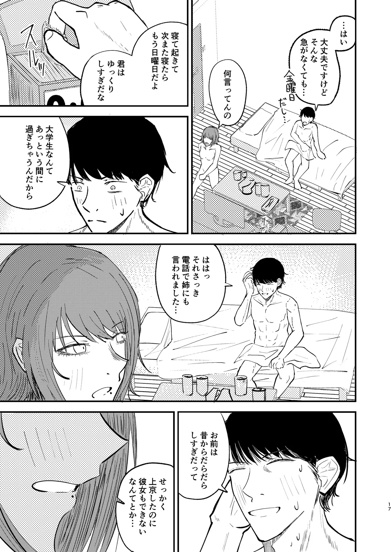 Koibito ni Naritai Futari - Page 16