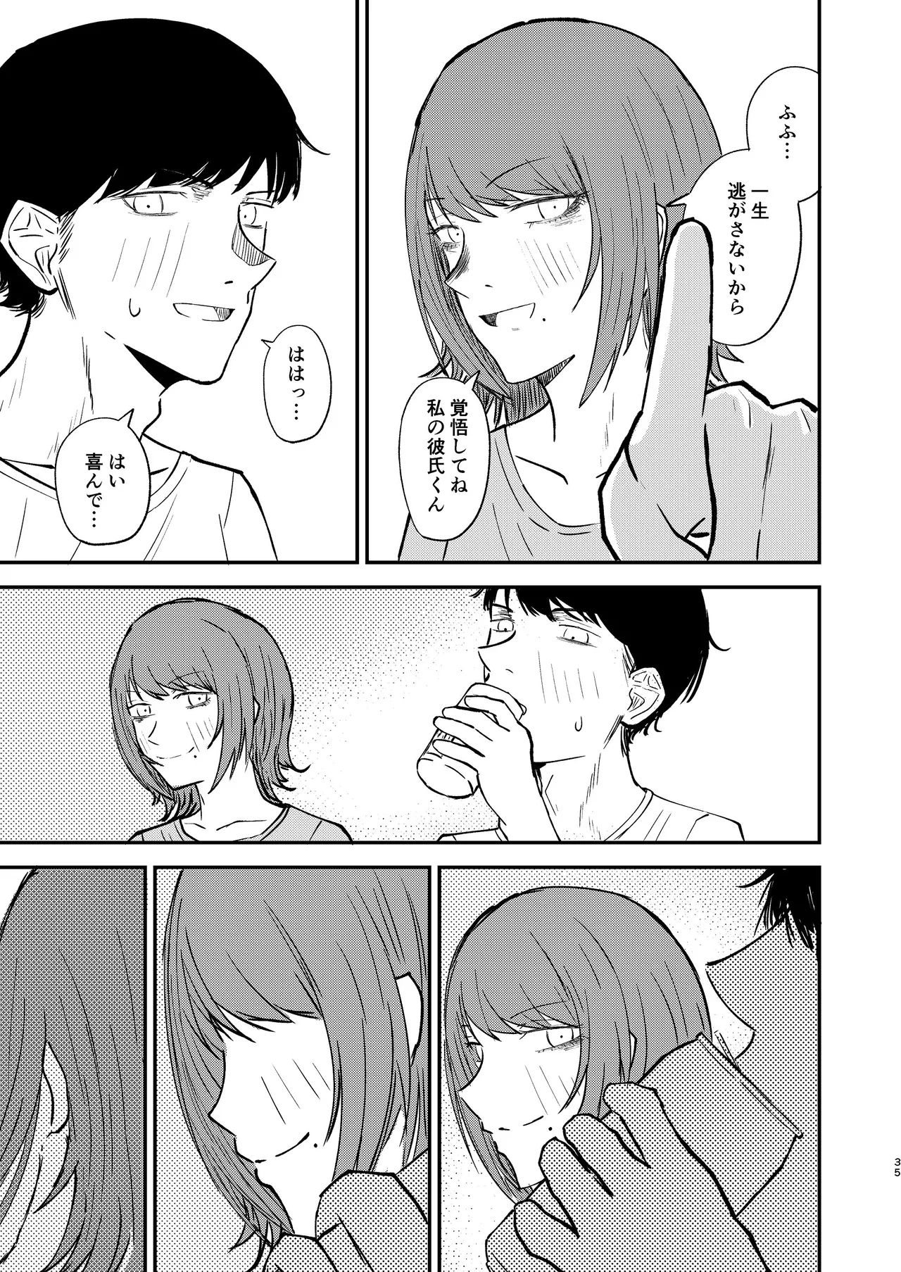 Koibito ni Naritai Futari - Page 34