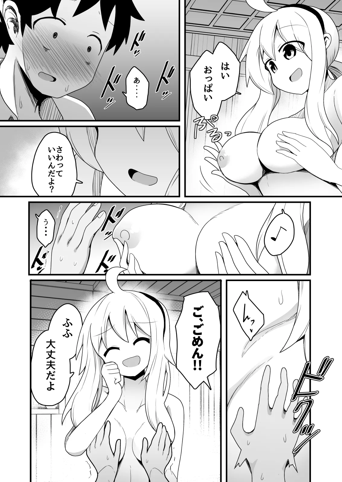 Ecchi de Tsuyoku Nareru nara! - Page 10