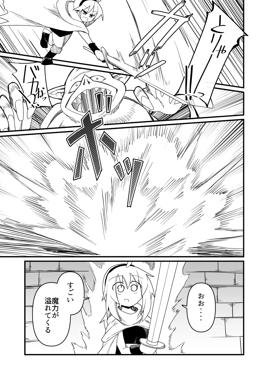 Ecchi de Tsuyoku Nareru nara! - Page 24