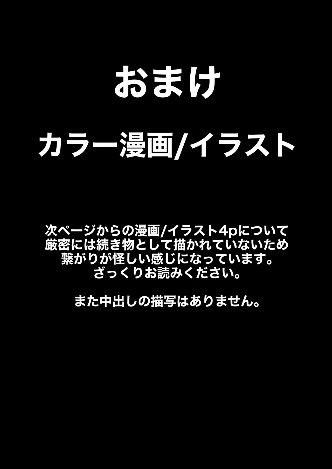 Yuuka to Himitsu no Love Love Koubi - Page 21