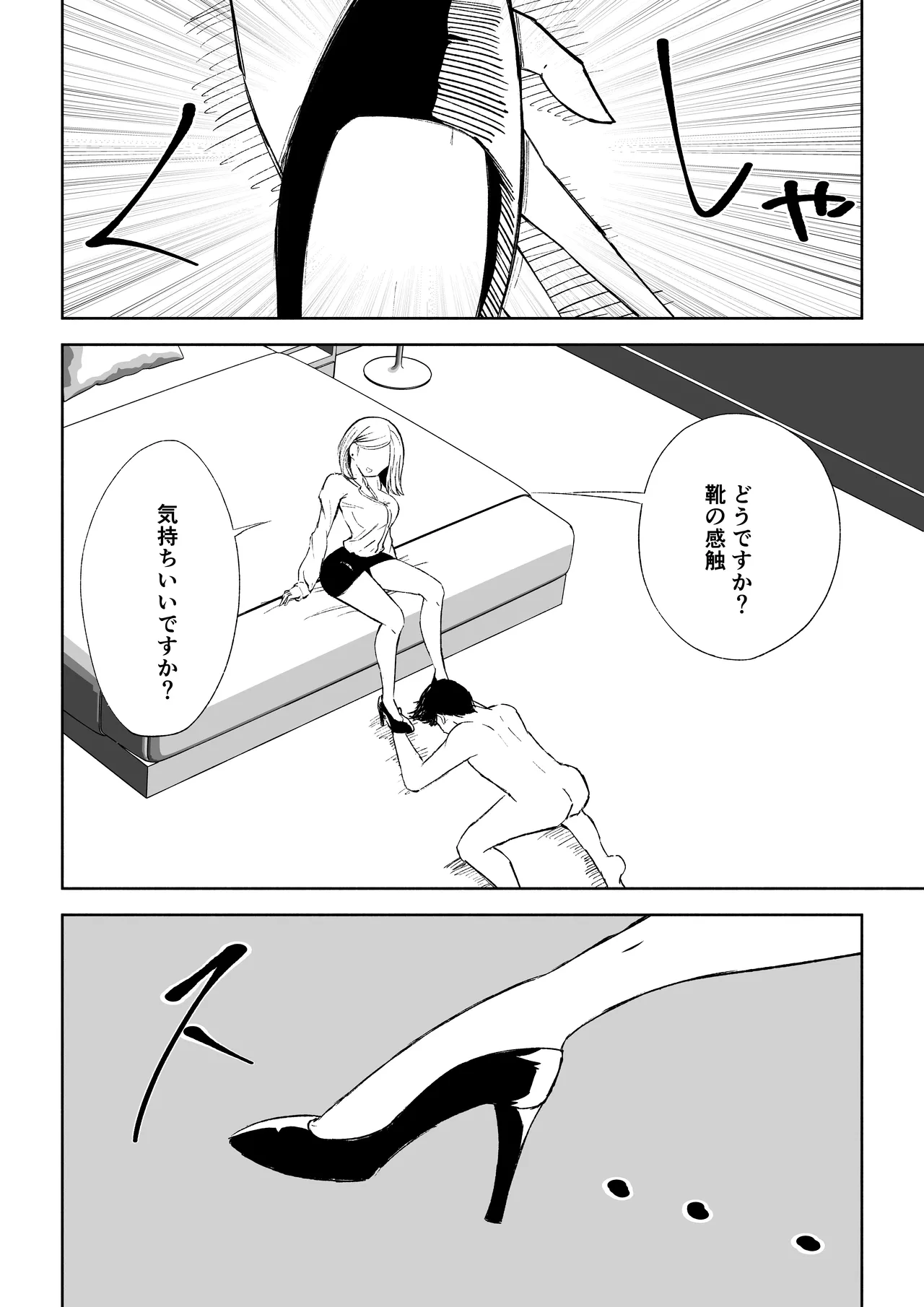 Kaisha no Kouhai ni Keigo de Semerare Oshioki Sarechau Hanashi - Page 16