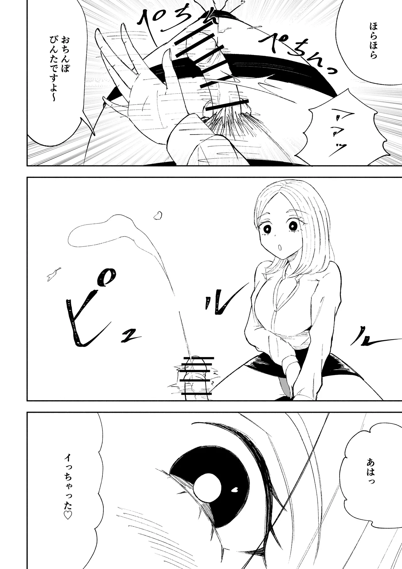 Kaisha no Kouhai ni Keigo de Semerare Oshioki Sarechau Hanashi - Page 46