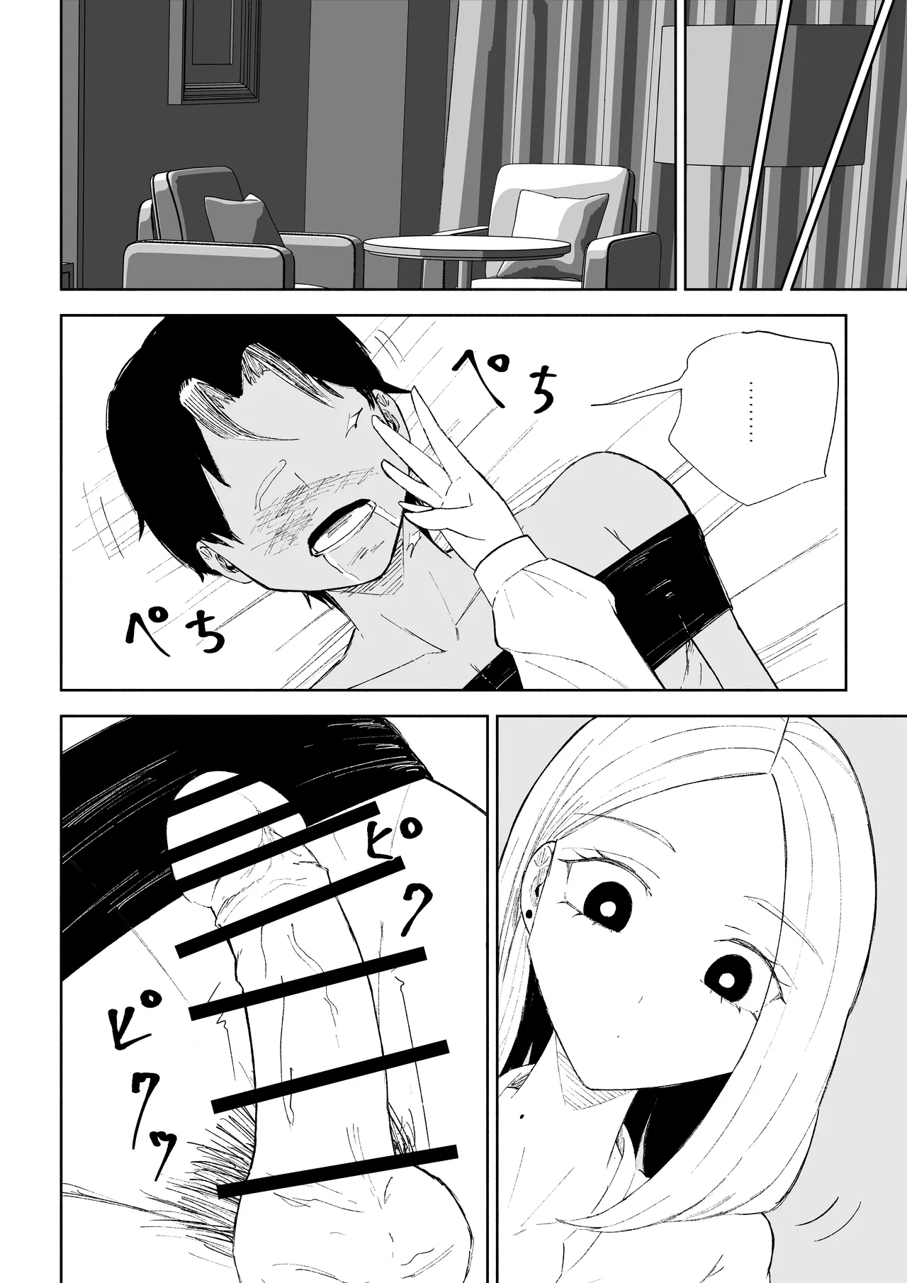 Kaisha no Kouhai ni Keigo de Semerare Oshioki Sarechau Hanashi - Page 50