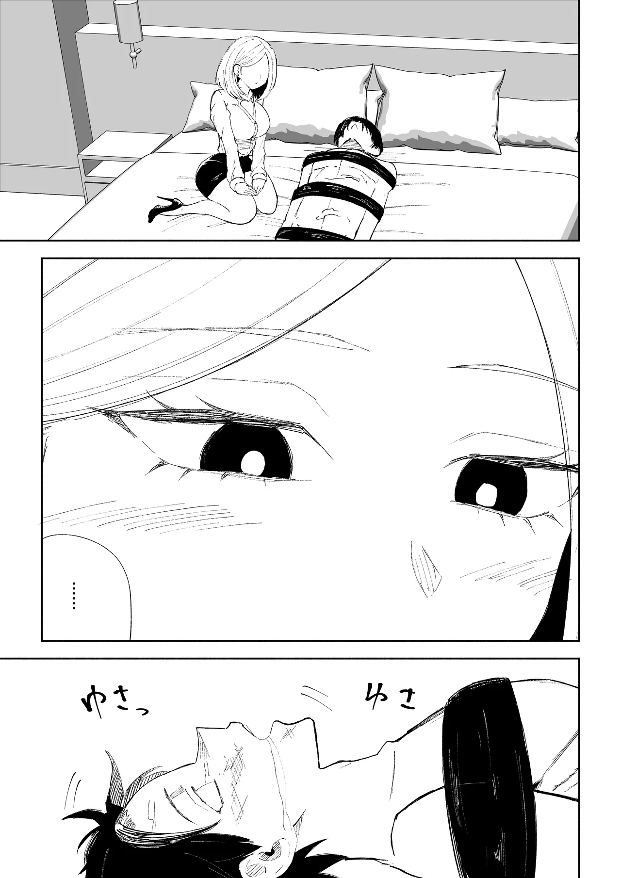 Kaisha no Kouhai ni Keigo de Semerare Oshioki Sarechau Hanashi - Page 51