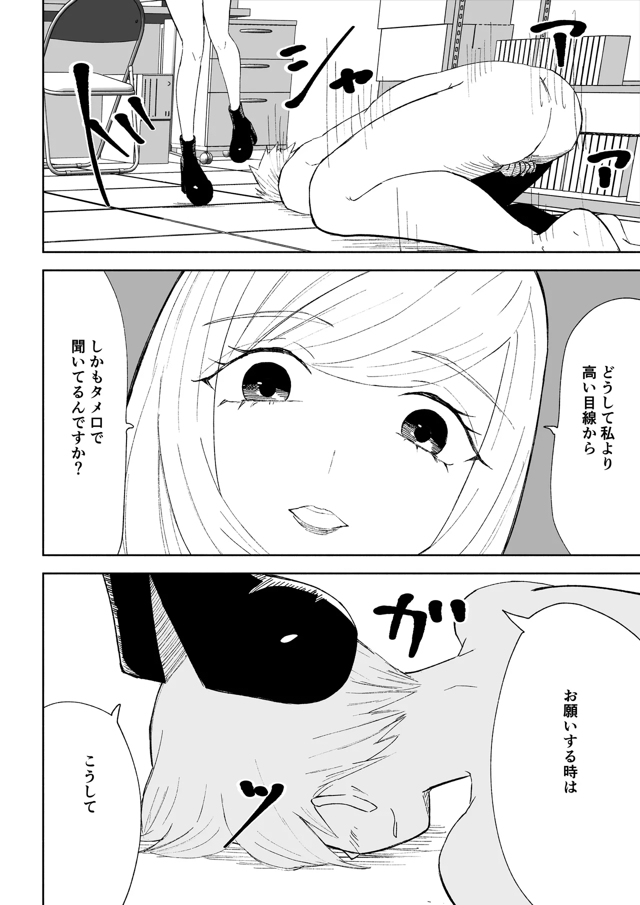 Maso Kenkyuu Circle - Page 32