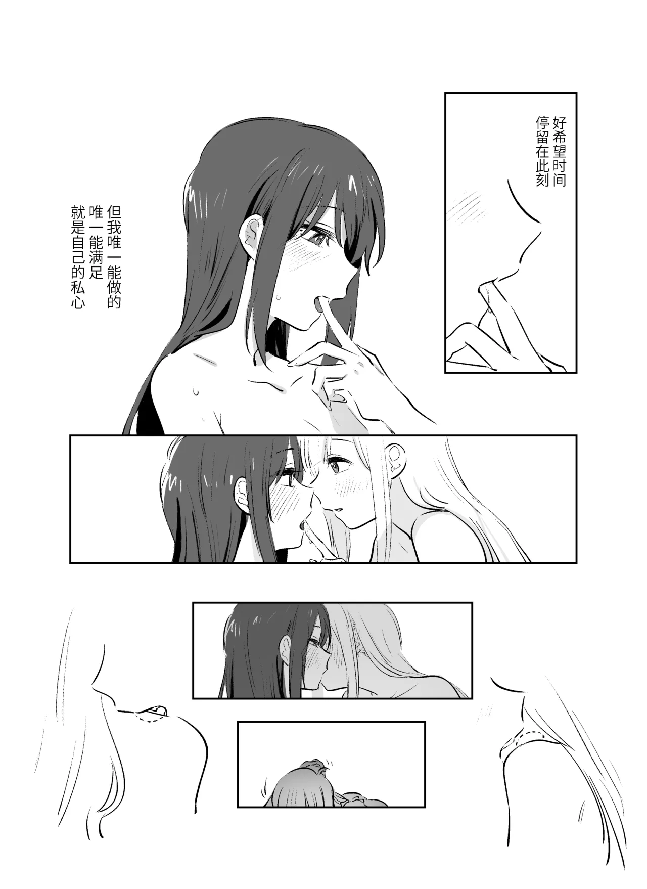 Kaguiro - Page 18