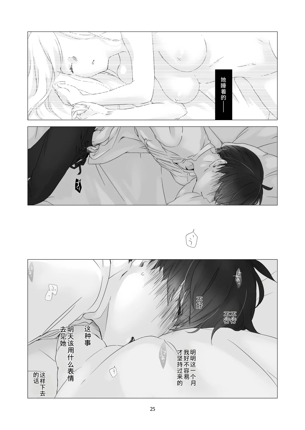 Minarai Mahoutsukai-kun to Hana no Namae - Apprentice Wizard and his Bluebell Flower. - Page 24