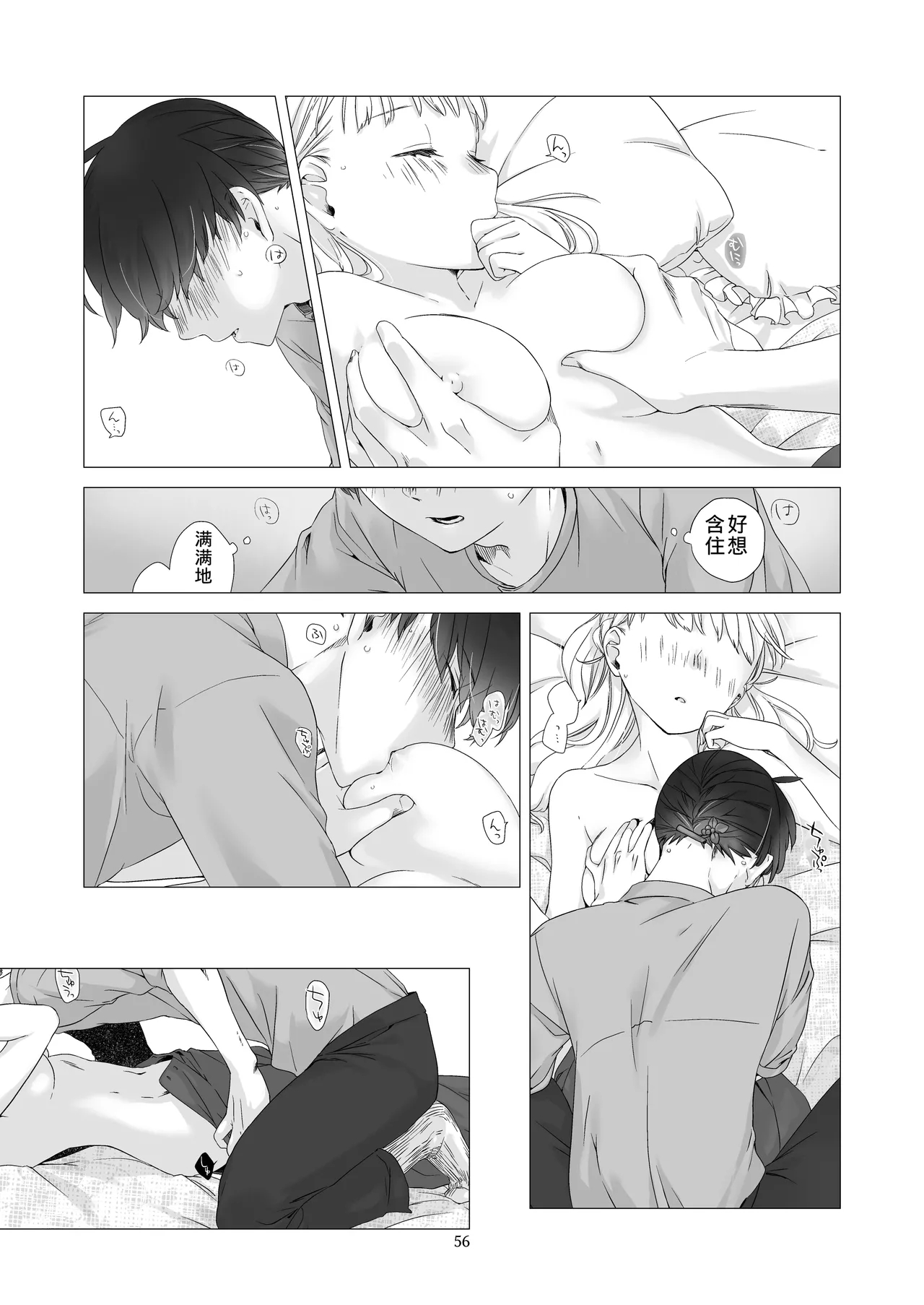Minarai Mahoutsukai-kun to Hana no Namae - Apprentice Wizard and his Bluebell Flower. - Page 55