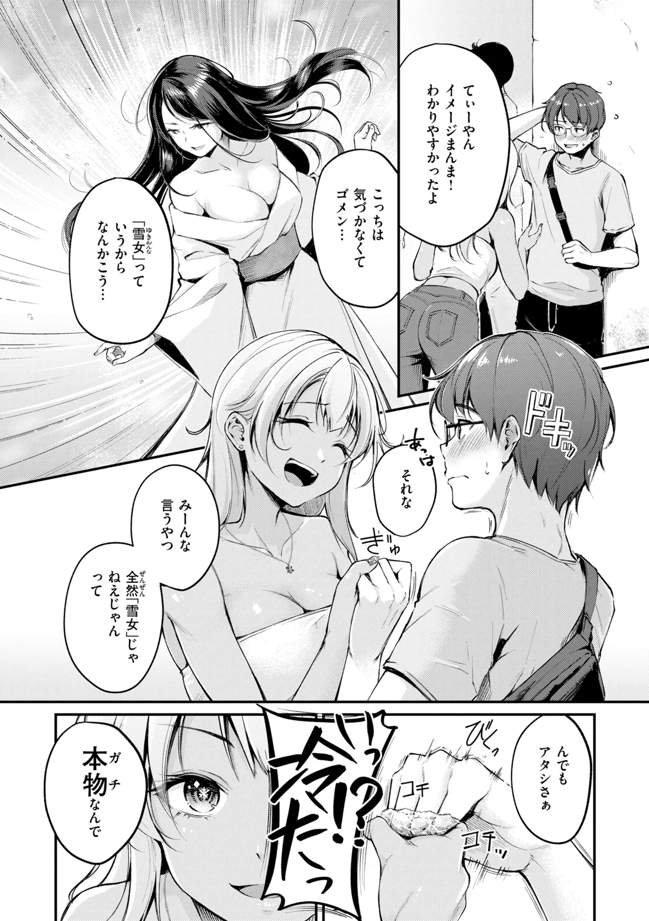 Adeiro Secret - Page 61