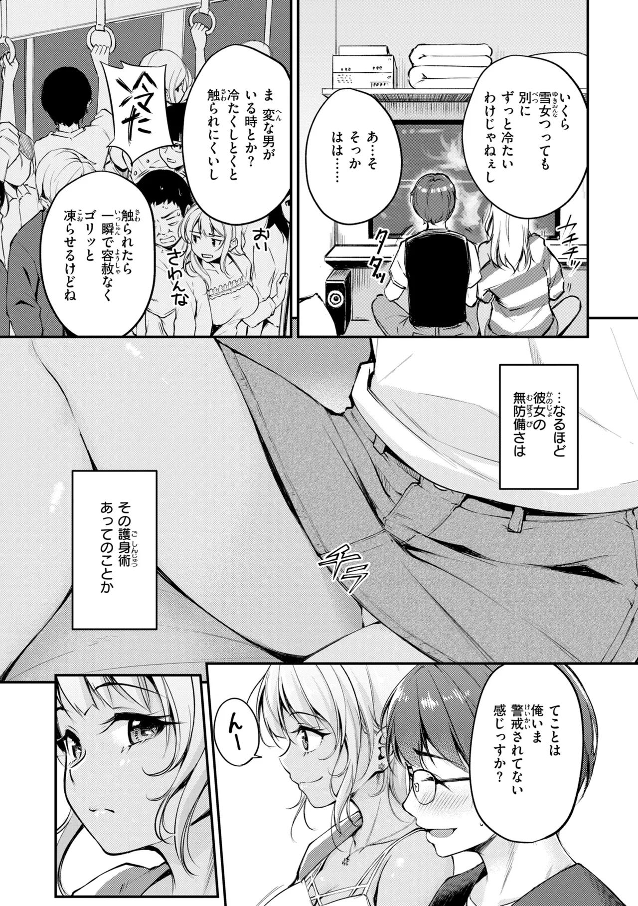 Adeiro Secret - Page 65