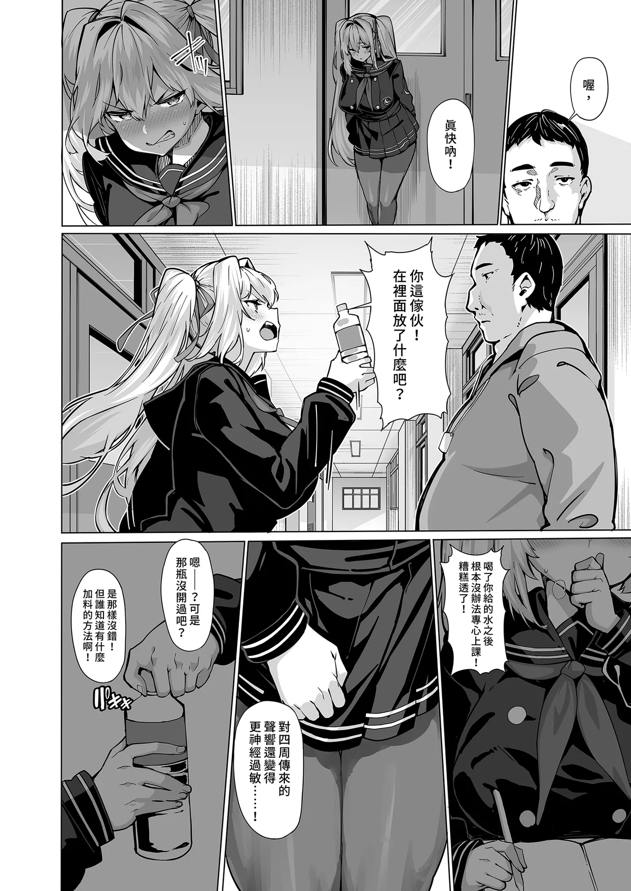 Shirayama Karin no Shidou Seido 2 | 白山華凛的指導制度2 - Page 14