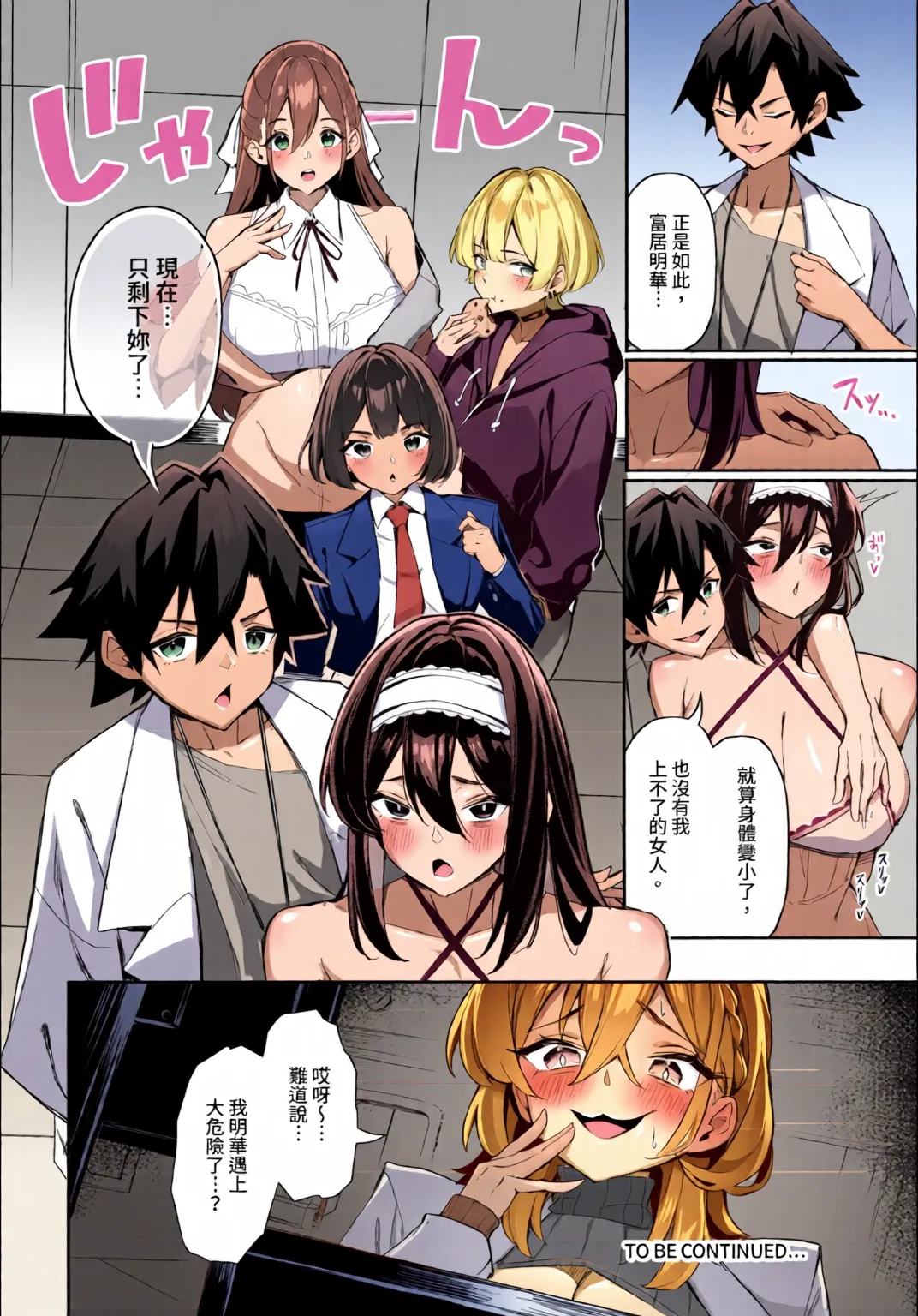 Dascomi Vol.35 - Page 75