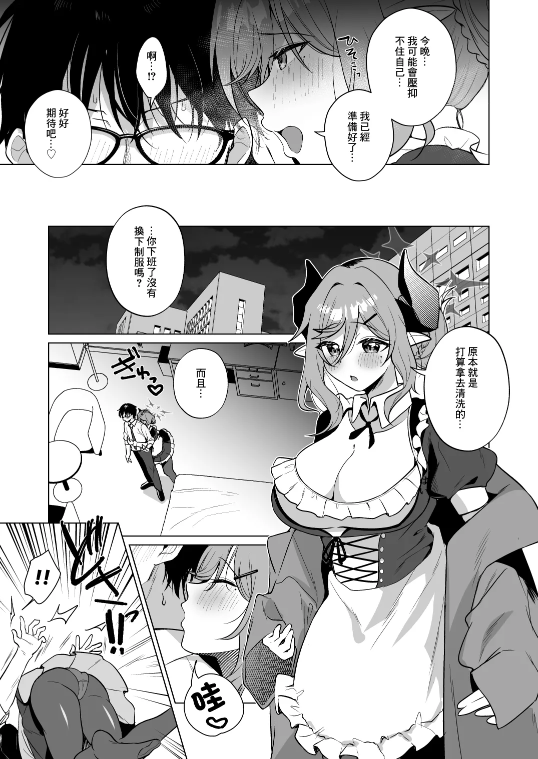 Juri's style Keikenchi Joushouchuu - Page 12
