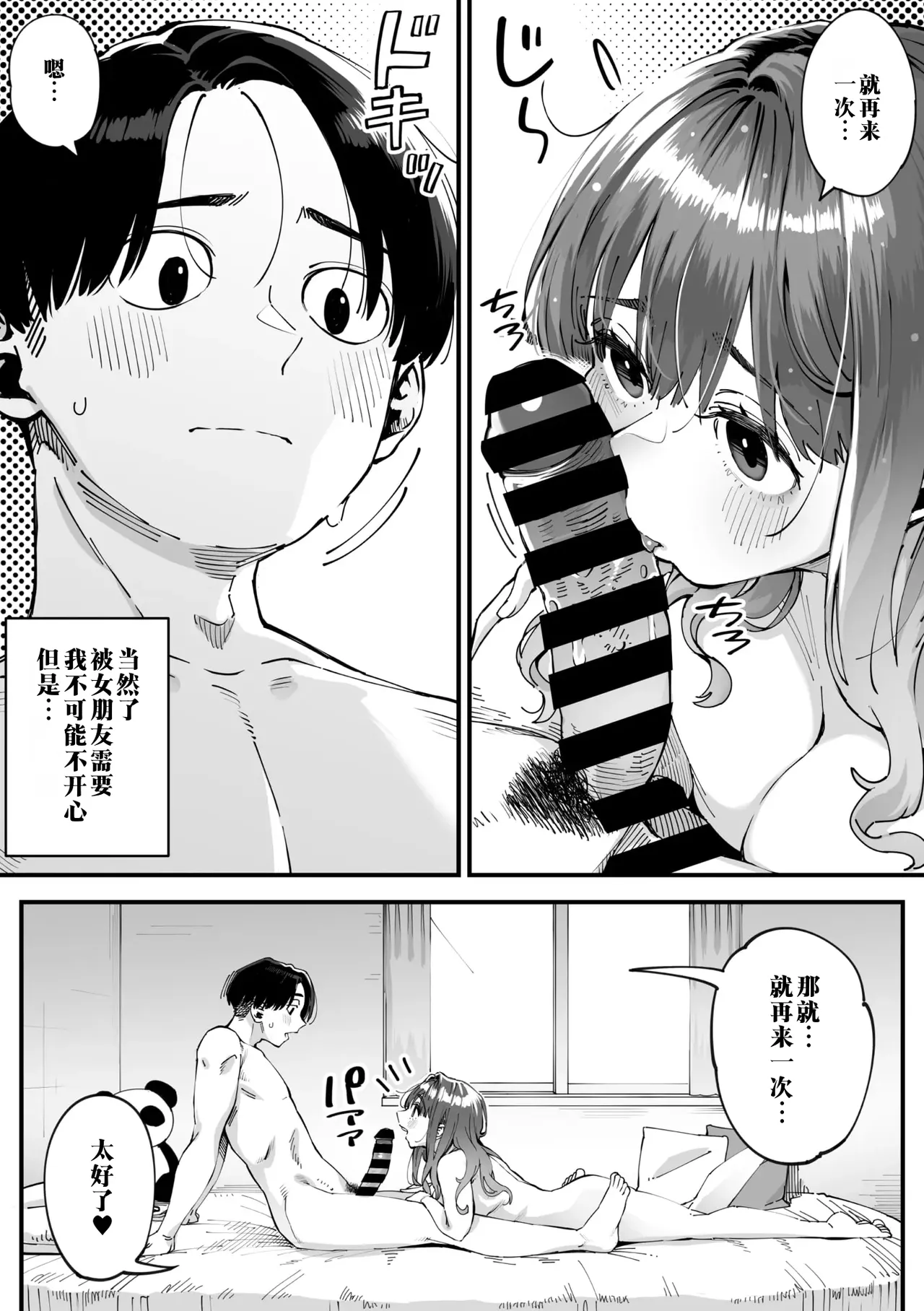 Karisome Succubus After that | 临时魅魔 后续 - Page 37