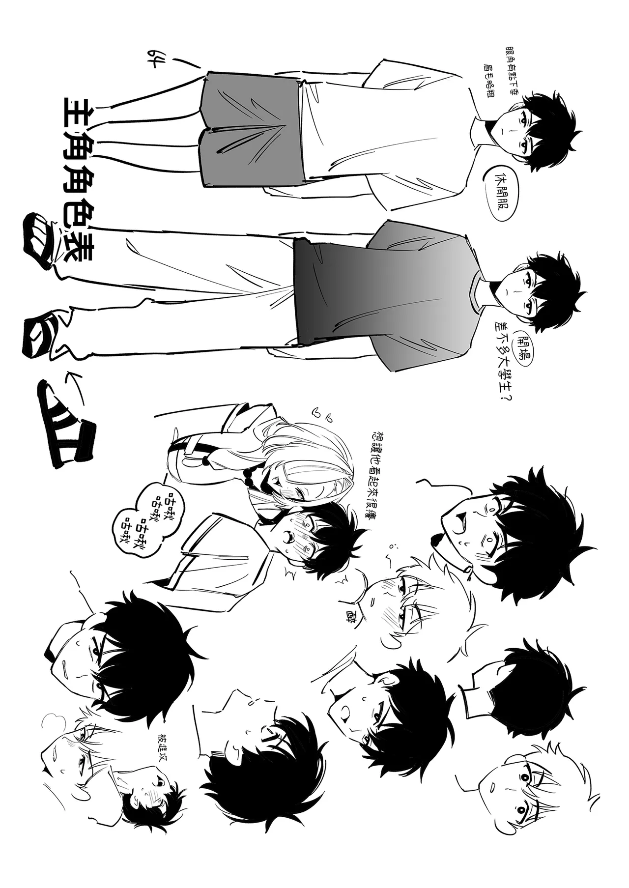Hebigamisama ni Miirarete | 被蛇神大人相中了 - Page 50
