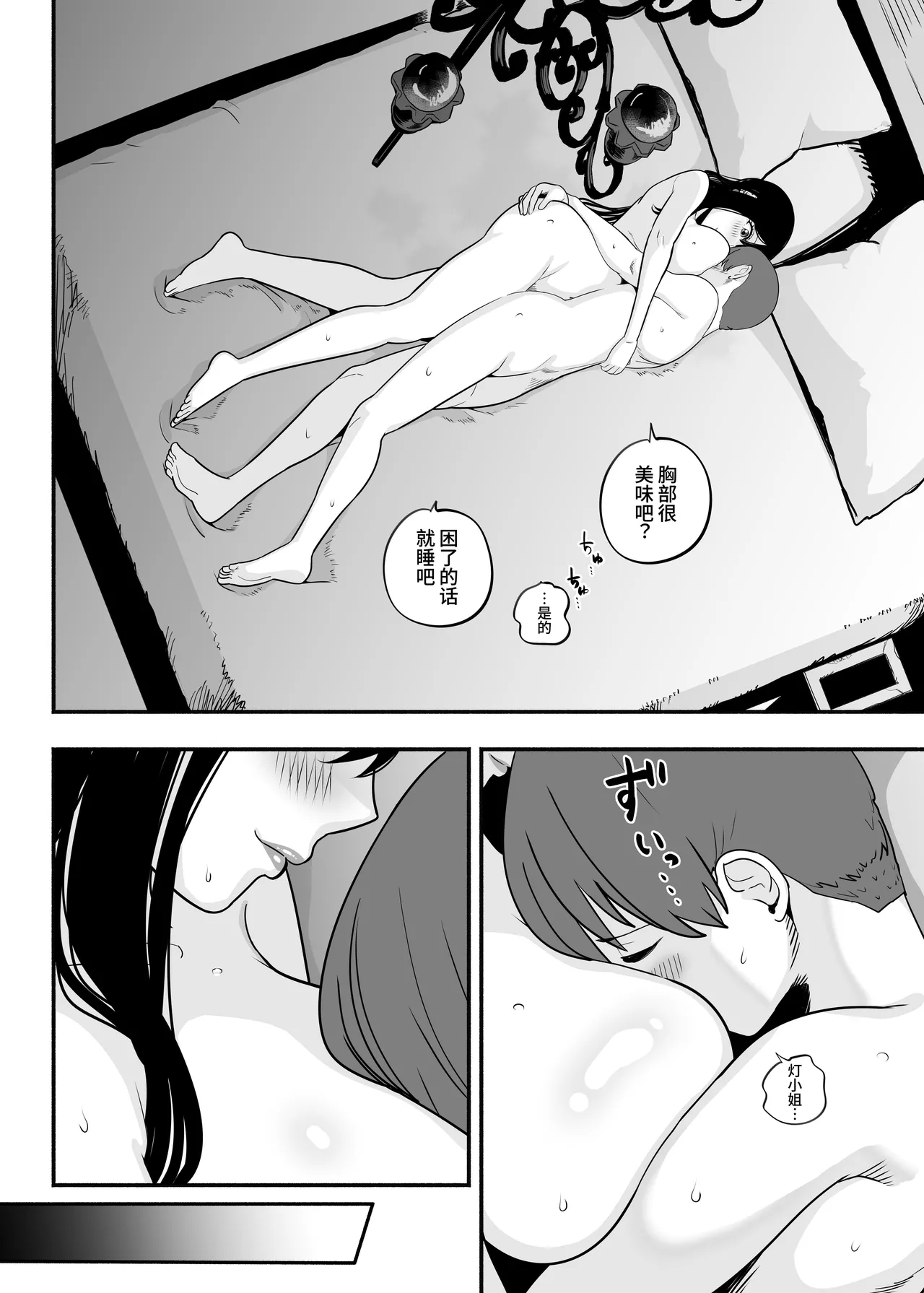 ガチ恋フーゾク|真愛在風月 -總集篇(1~2.5+番外)- - Page 168