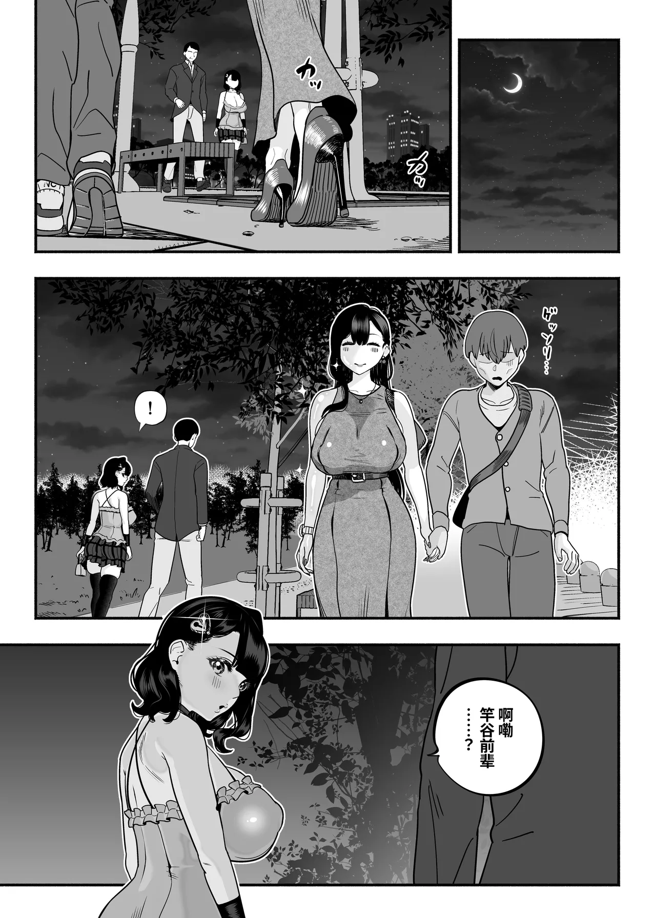 ガチ恋フーゾク|真愛在風月 -總集篇(1~2.5+番外)- - Page 169
