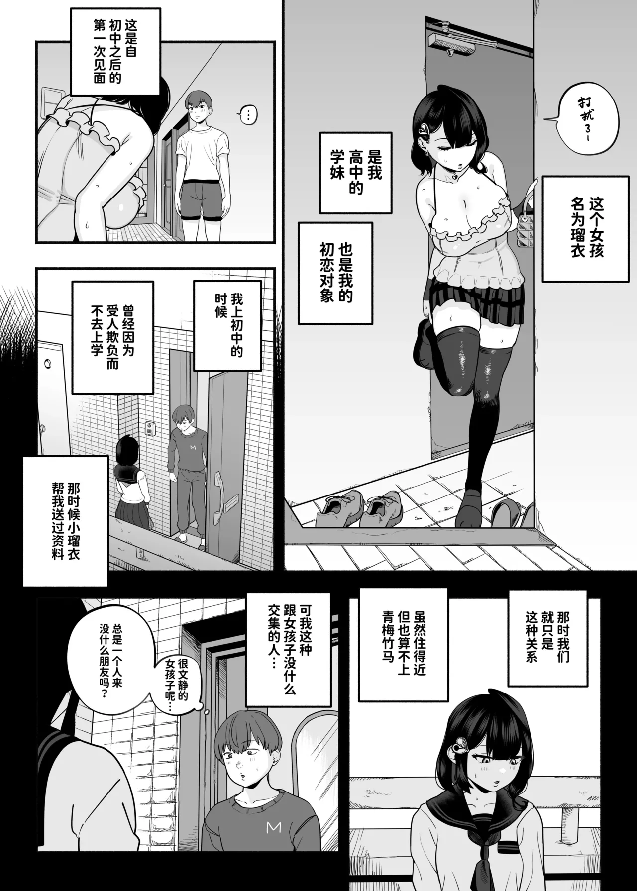 ガチ恋フーゾク|真愛在風月 -總集篇(1~2.5+番外)- - Page 185
