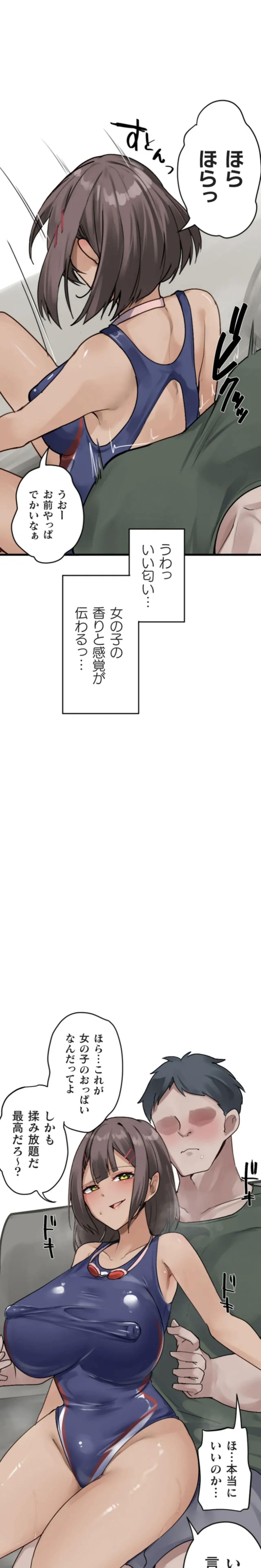 Kaihen Appli ~ Risou no Josei ni Kaechaimasenka?13 - Page 17