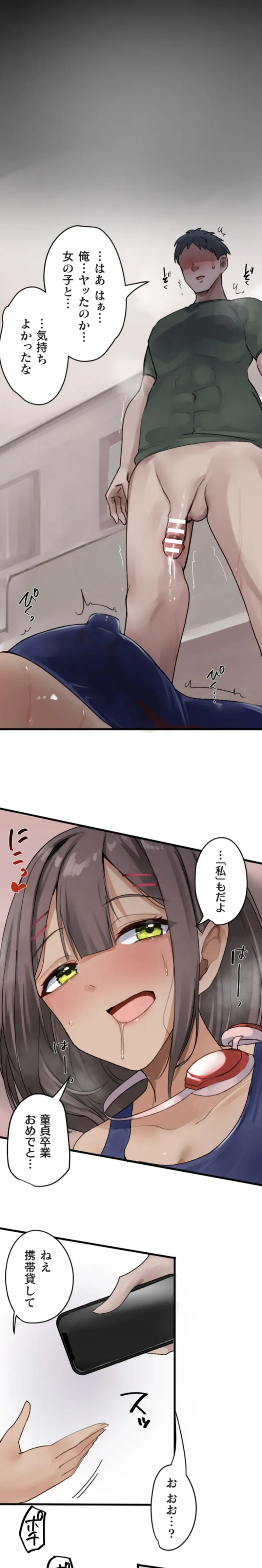 Kaihen Appli ~ Risou no Josei ni Kaechaimasenka?13 - Page 26