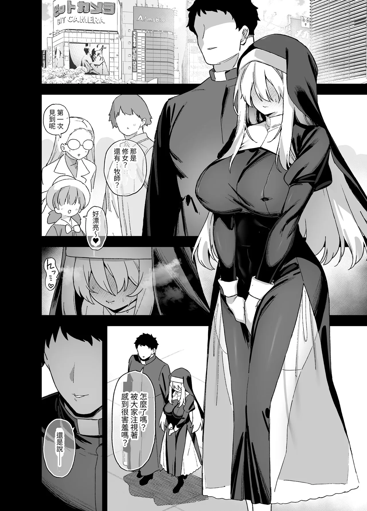 桜春女学院の男優 總集篇 - Page 270