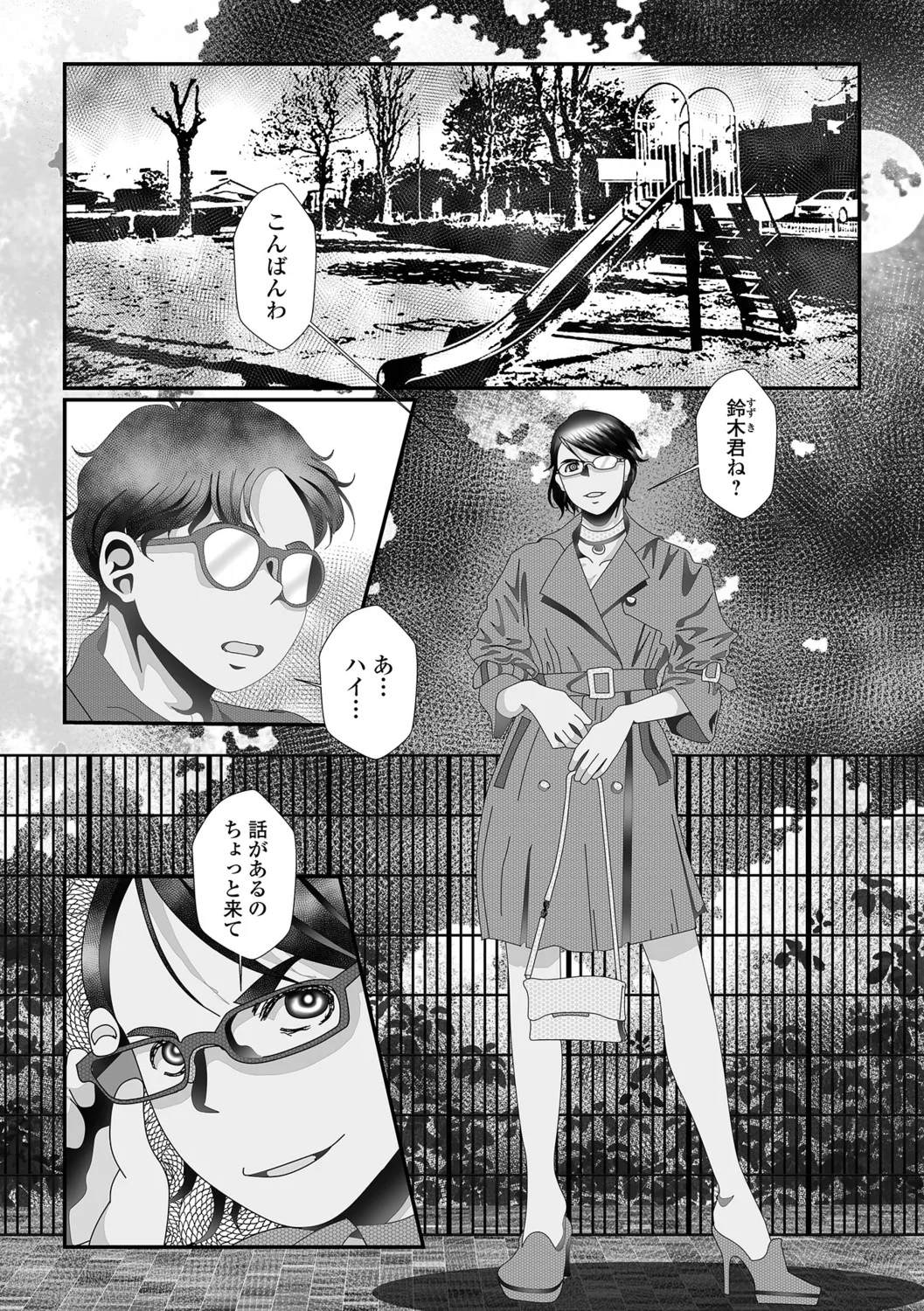 Oku-san no Hentai Seiiyoku - Page 12